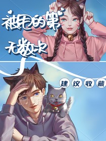 被甩的第无数次