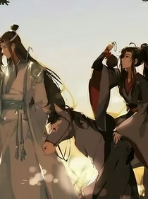 假如忘羨穿越會回去