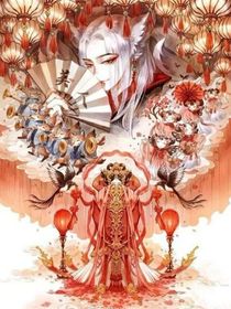 魔后重生：尊上，久等了