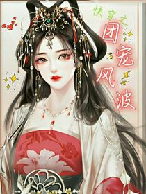 快穿之團寵風波