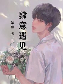 刘耀文：肆意遇见