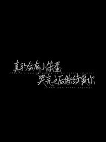 小公主，我在