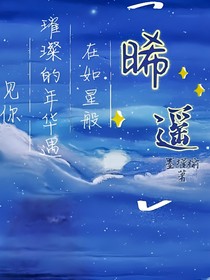晞遥