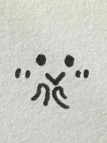 TNT少年情深