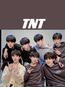 TNT：恋爱入侵计划