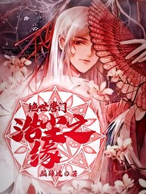 浩塵之緣