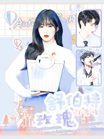 TF三代：舒伯特玫瑰