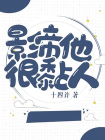 影帝他很黏人