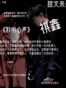 聆听心声