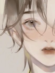 与她相识