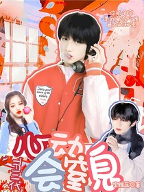 TF三代：心动会窒息