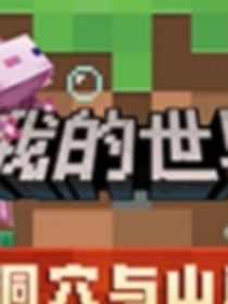 Mc和玫瑰大赛的那些事