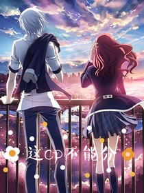 这cp不能分-d988
