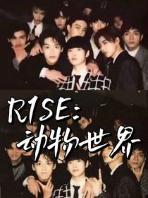 R1SE：动物世界-d819