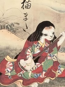 山妖传