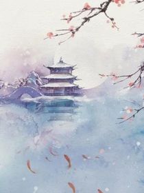 同以真爱