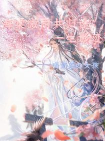 海棠：一生影迹