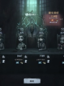 第五人格：黄占