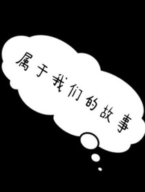 跨次元的相遇（ES與易安）