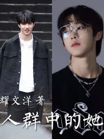 人群中的她