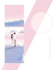 你是我的心之所念