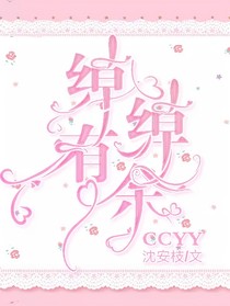 我們綽綽有余