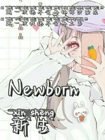 Newborn