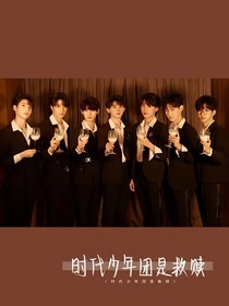 TNT：我的心里皆是你