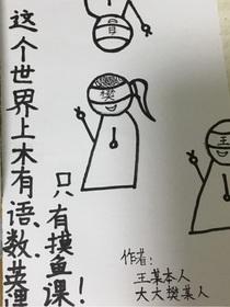 摸魚二人組的學(xué)校日常