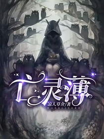 亡灵簿