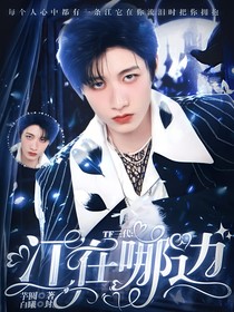 TF三代：江在哪边