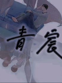 青宸