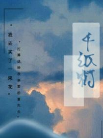 千纸鹤：去到更远的地方