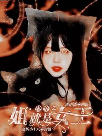 TNT：快穿之姐就是女王