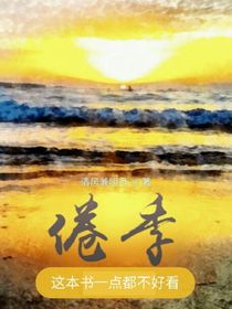 倦季