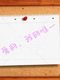愛你，此生的唯一