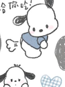 我的弟弟是海王