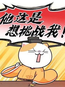 历喵小日常！喵