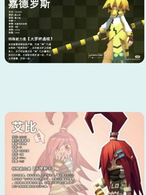 嘉艾的恋情