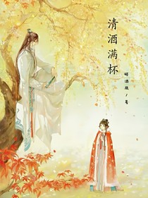 清酒滿杯