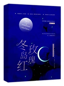 冬島紅玫瑰-d224