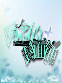 阿念封面库