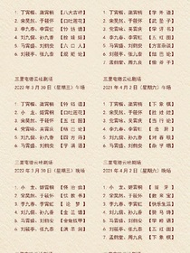 德云社：我在社内主持那些年