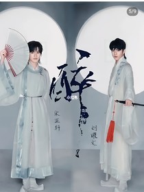 文轩：风羽-d621