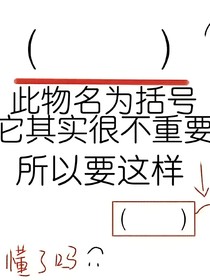 凹凸：关于穿越成玛丽苏怎么逆袭