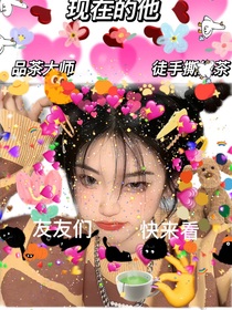 現(xiàn)在的他