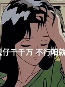 快穿之男配太可了