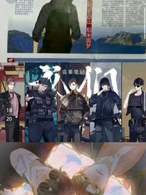 盗墓之团宠