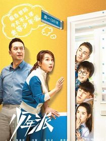 少年派2自编版