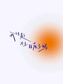 冬天里的一束光